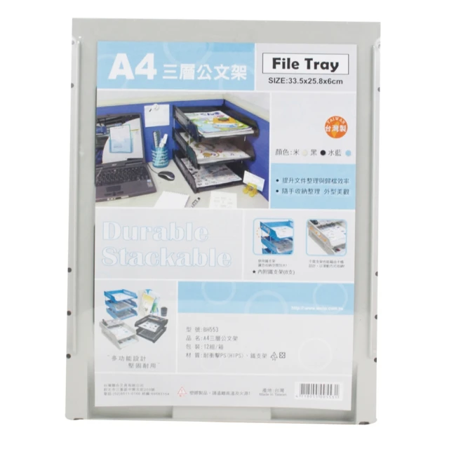 【台灣聯合WIP】開放式圓孔雜誌箱/AMF6800-2/米白/2入/組 歷史價格詳細信息