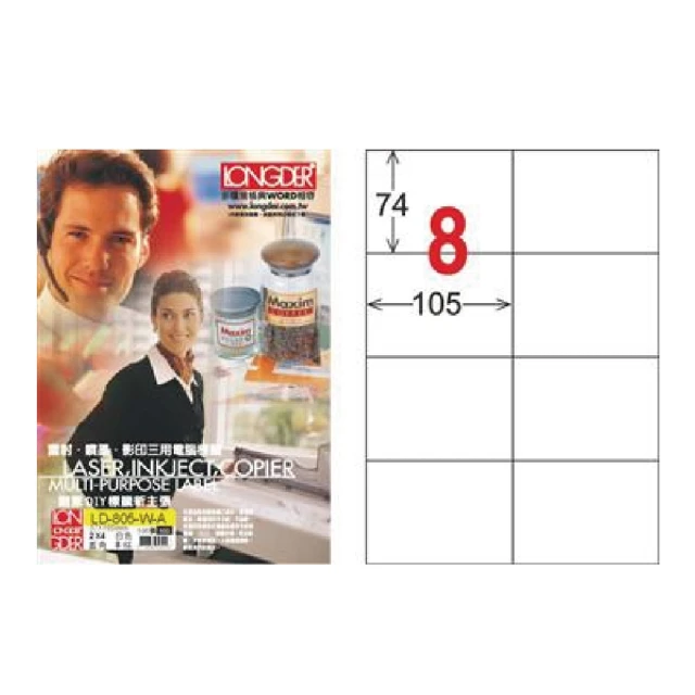 龍德 LONGDER 三用列印電腦標籤 LD-897-W-C 3x4 70*74.2mm 12格 20張入 歷史價格詳細信息