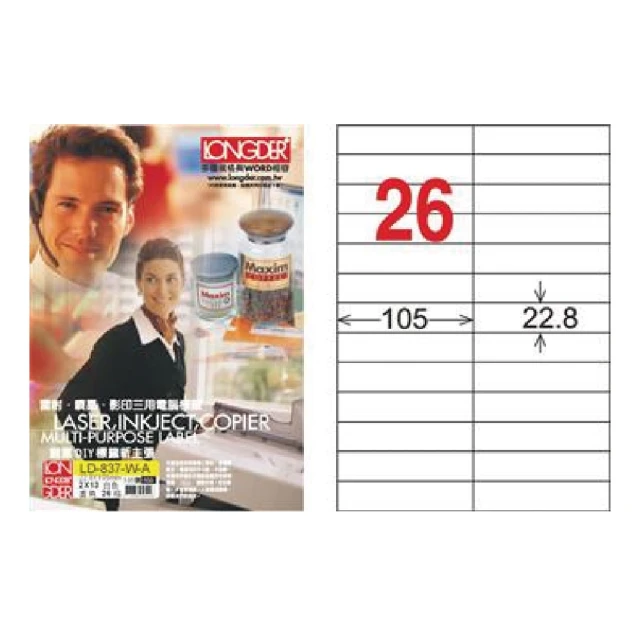 龍德 LONGDER 三用列印電腦標籤 LD-897-W-C 3x4 70*74.2mm 12格 20張入 歷史價格詳細信息