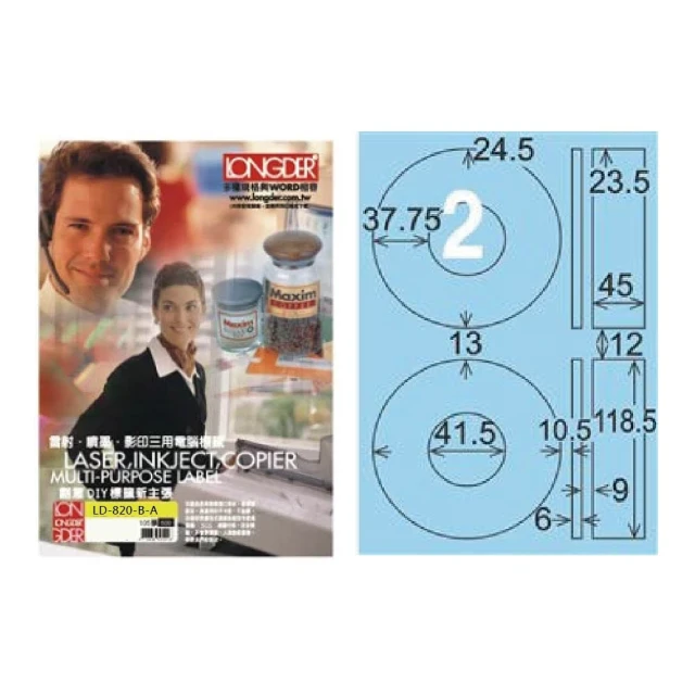 龍德 LONGDER 三用列印電腦標籤 LD-897-W-C 3x4 70*74.2mm 12格 20張入 歷史價格詳細信息