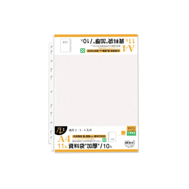 珠友 A4/11孔 2格側入明信片內頁/10張 (PC-30018) 歷史價格詳細信息