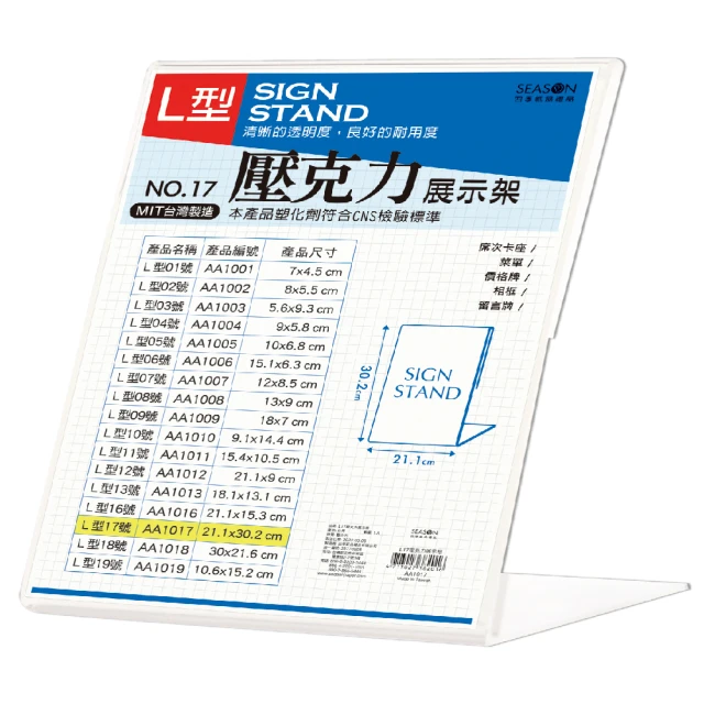 【SEASON 四季紙品禮品】壓克力1號胸牌(名牌 AA1051) 歷史價格詳細信息