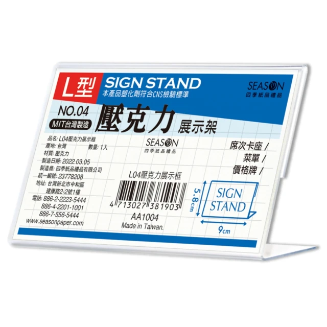 【SEASON 四季紙品禮品】萬用磁鐵職務名牌 AA0994 歷史價格詳細信息