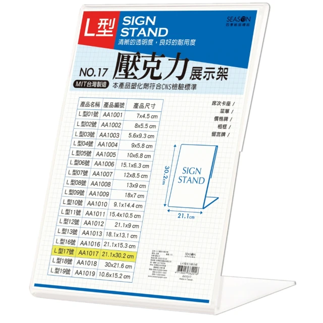 【SEASON 四季紙品禮品】萬用磁鐵職務名牌 AA0994 歷史價格詳細信息