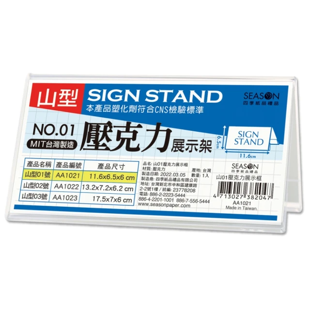 【SEASON 四季紙品禮品】名片冊補充頁6孔 6格 4格 3格(NH016) 歷史價格詳細信息