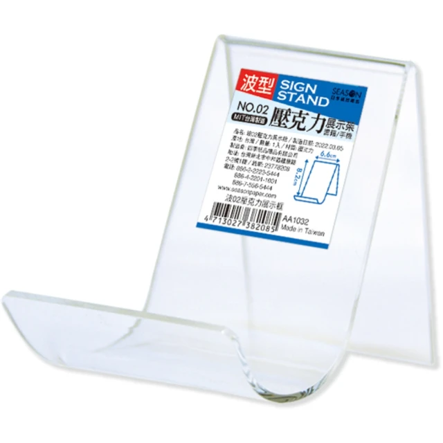 【SEASON 四季紙品禮品】壓克力公佈欄A4 AA1090 歷史價格詳細信息