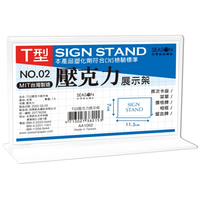 【SEASON 四季紙品禮品】壓克力公佈欄A4 AA1090 歷史價格詳細信息