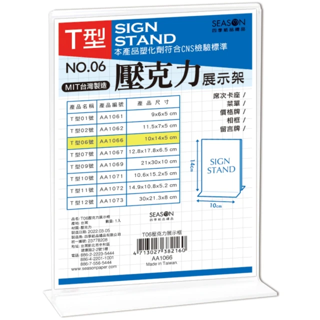【SEASON 四季紙品禮品】壓克力公佈欄A4 AA1090 歷史價格詳細信息