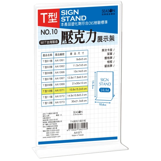 【SEASON 四季紙品禮品】萬用磁鐵職務名牌 AA0994 歷史價格詳細信息