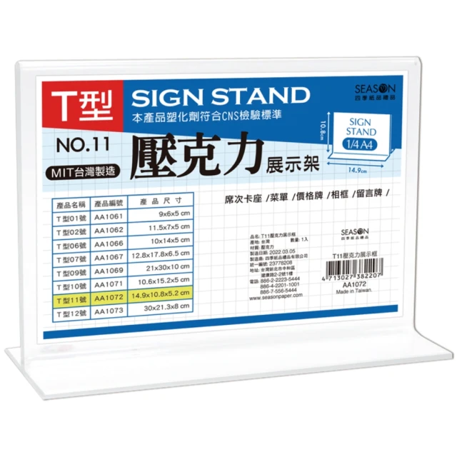 【SEASON 四季紙品禮品】壓克力公佈欄A4 AA1090 歷史價格詳細信息