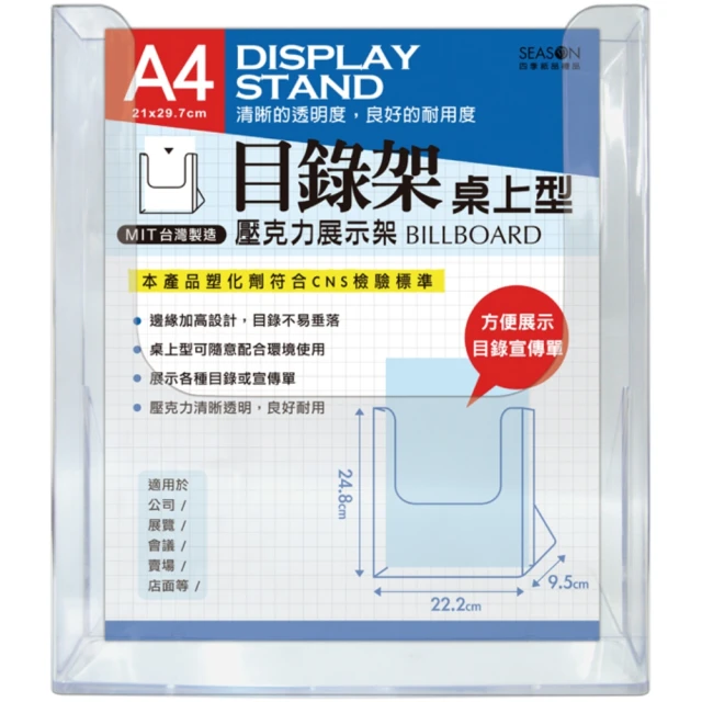 【SEASON 四季紙品禮品】萬用磁鐵職務名牌 AA0994 歷史價格詳細信息