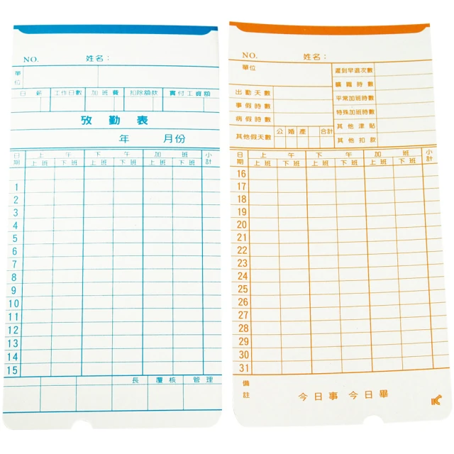 AMANO 微電腦打卡鐘專用打卡紙(6格大卡)- 歷史價格詳細信息