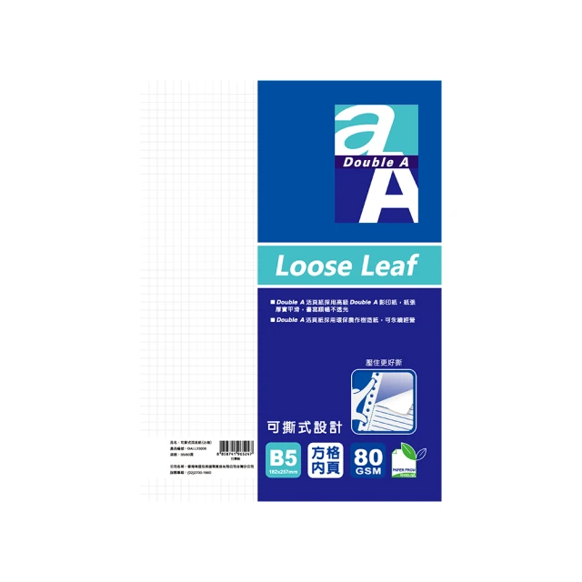 Double A B5兩段式內頁活頁紙80張入/包 （DALL08009）【金石堂】 歷史價格詳細信息