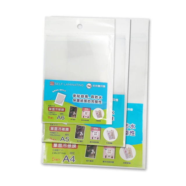 萬事捷 A4 亮面 護貝膠膜 護貝膜 216x303mm（100張入 /盒）5盒 /組 1330 歷史價格詳細信息