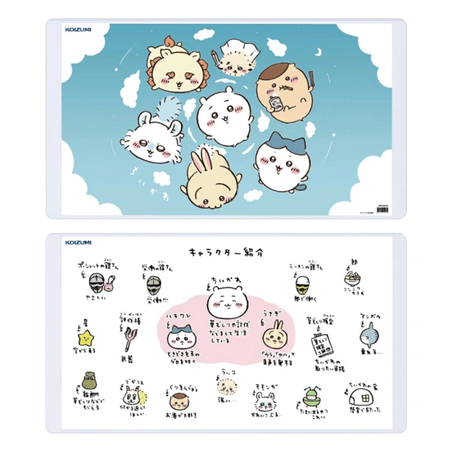 【KOIZUMI】兒童桌墊YDS-258 歷史價格詳細信息