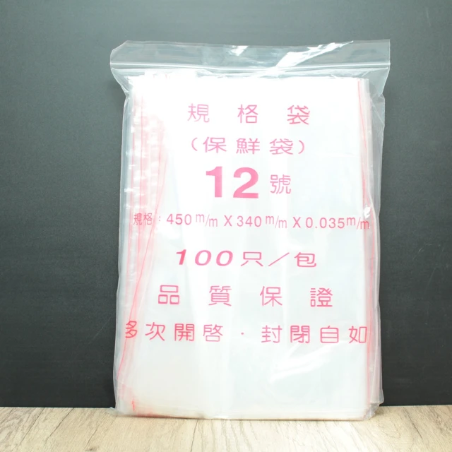12號 PE透明夾鏈袋 歷史價格詳細信息