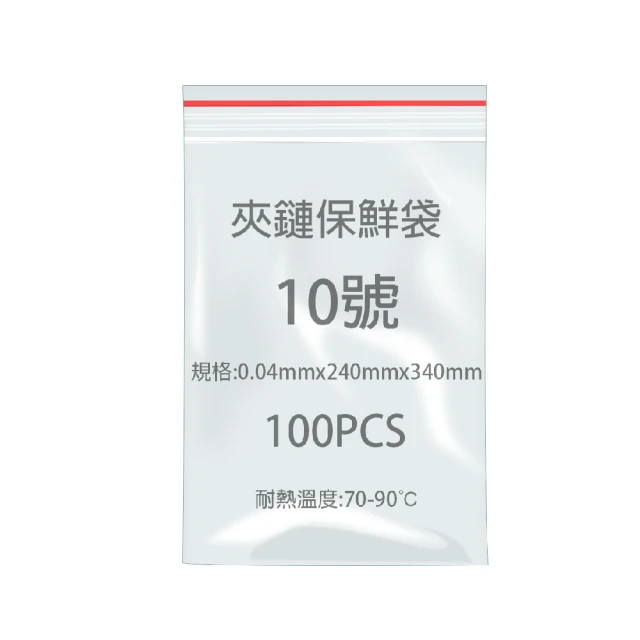 10號PE透明自封袋防塵收納袋加厚保鮮袋子24*35*6絲100只批發~台便利 歷史價格詳細信息