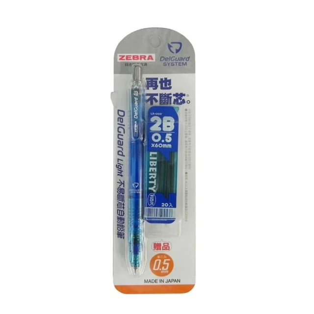 斑馬 ZEBRA DelGuard P-MA85 0.5mm 不易斷芯自動鉛筆【金玉堂文具】 歷史價格詳細信息