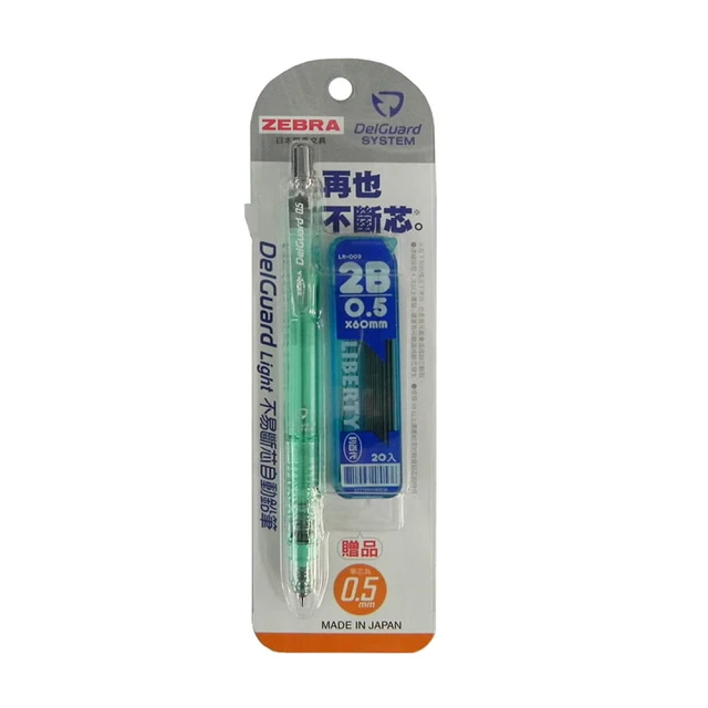 斑馬 ZEBRA DelGuard P-MA85 0.5mm 不易斷芯自動鉛筆【金玉堂文具】 歷史價格詳細信息