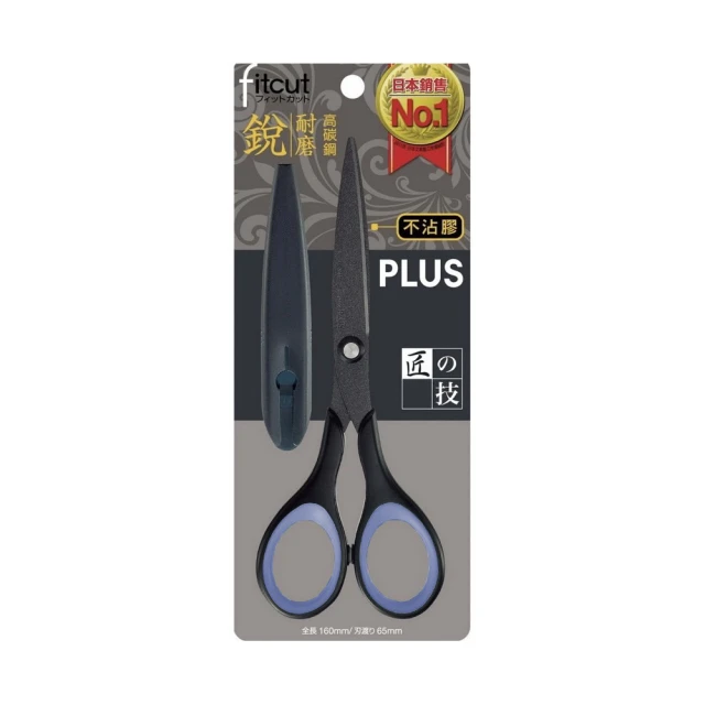 PLUS普樂士 SC-160SF剪刀（不沾膠附蓋）-黑 歷史價格詳細信息