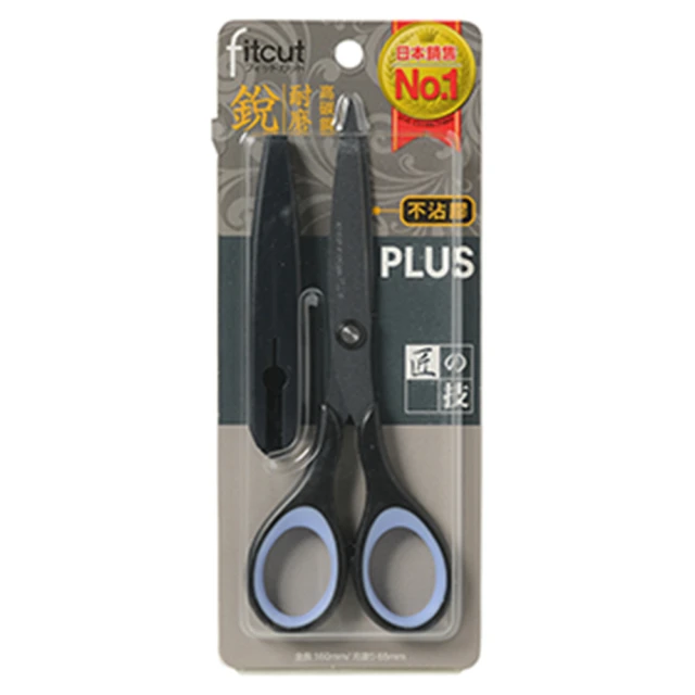PLUS普樂士 SC-160SF剪刀（不沾膠附蓋）-黑 歷史價格詳細信息
