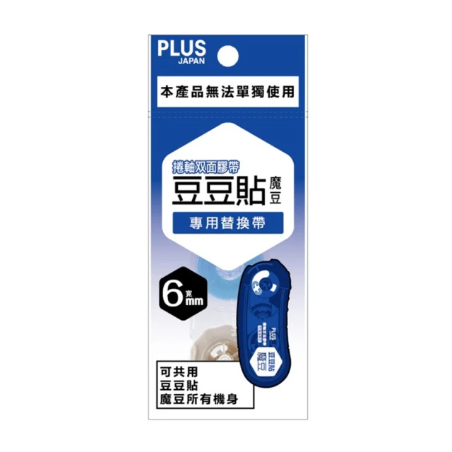 PLUS普樂士 替換式開箱刀個人資料保護章卡匣IS-590CMR 歷史價格詳細信息