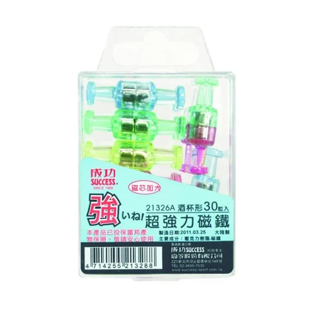 成功  / 酒杯型超強力磁鐵(30入)【100圖書文具生活館】 歷史價格詳細信息