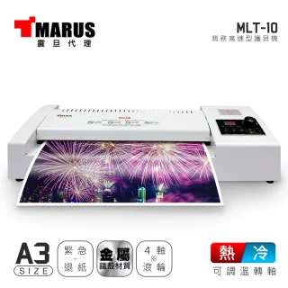 MARUS A3防卡紙專業護貝機 ML-3600H 歷史價格詳細信息
