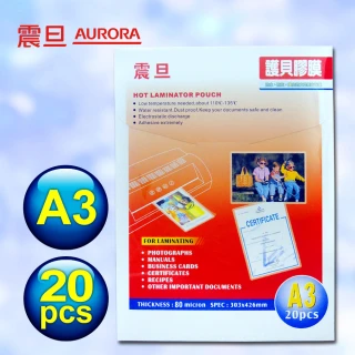 AURORA 震旦 A3 護貝膠膜20張 歷史價格詳細信息