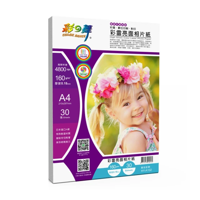 彩之舞 160g A4 雷射霧面半透明膠質防水紙 歷史價格詳細信息