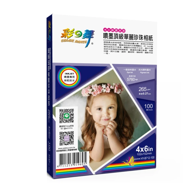 彩之舞 265g 4x6 RC霧面 高畫質數位相紙 HY-B352*5盒 歷史價格詳細信息