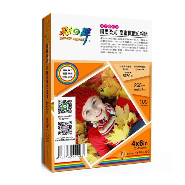 彩之舞 265g 4x6 RC霧面 高畫質數位相紙 HY-B352*5盒 歷史價格詳細信息