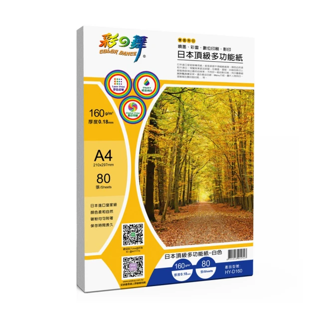 彩之舞 80g A4 日本進口多功能牛皮紙 HY-L100*2包 歷史價格詳細信息