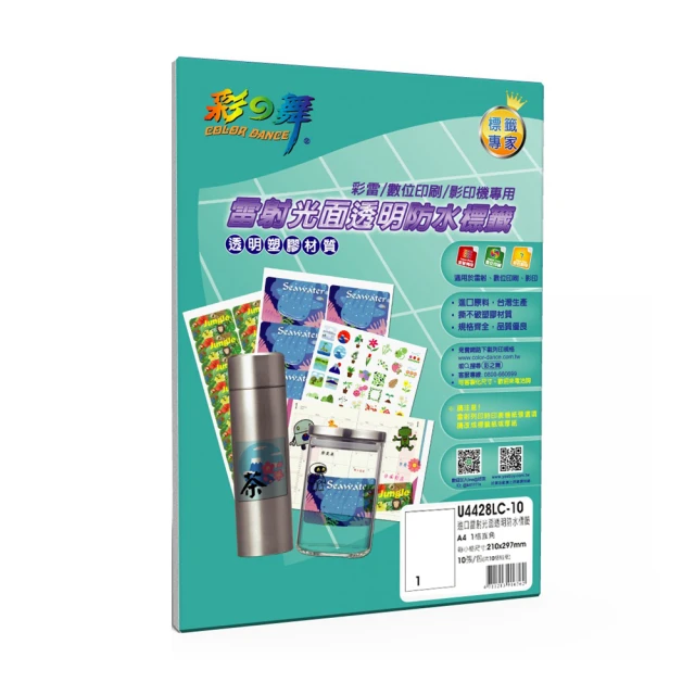 彩之舞 進口雷射光面透明防水標籤 65格圓角 U4274LC-10*2包 歷史價格詳細信息