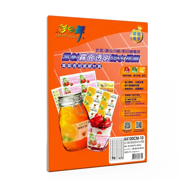 彩之舞 進口雷射霧面透明標籤 65格圓角 U4274CM-10*2包 歷史價格詳細信息