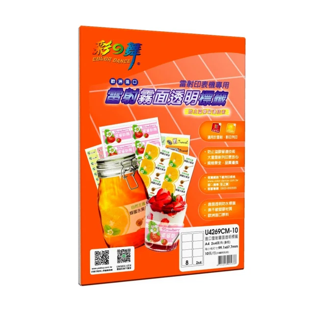 2X4 8格雷射 噴墨 專用電腦 標籤貼紙100張 歷史價格詳細信息