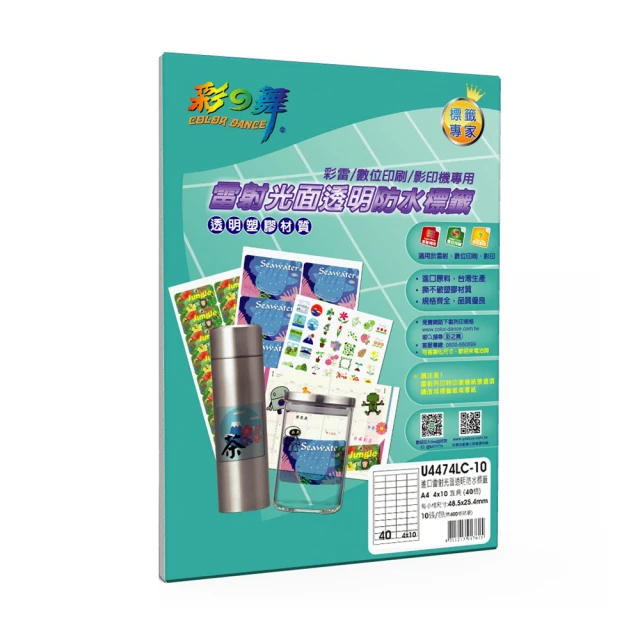 4X10 40格雷射 噴墨 專用電腦 標籤貼紙100張 歷史價格詳細信息