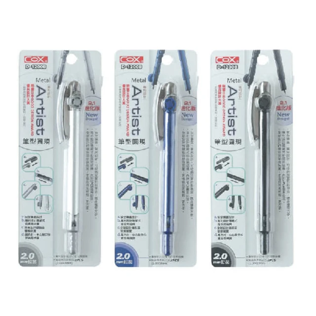 COX 三燕 / 筆型圓規 / 2.1進化版 / 2.0mm鉛芯 / D-1200B【100圖書文具生活館】 歷史價格詳細信息