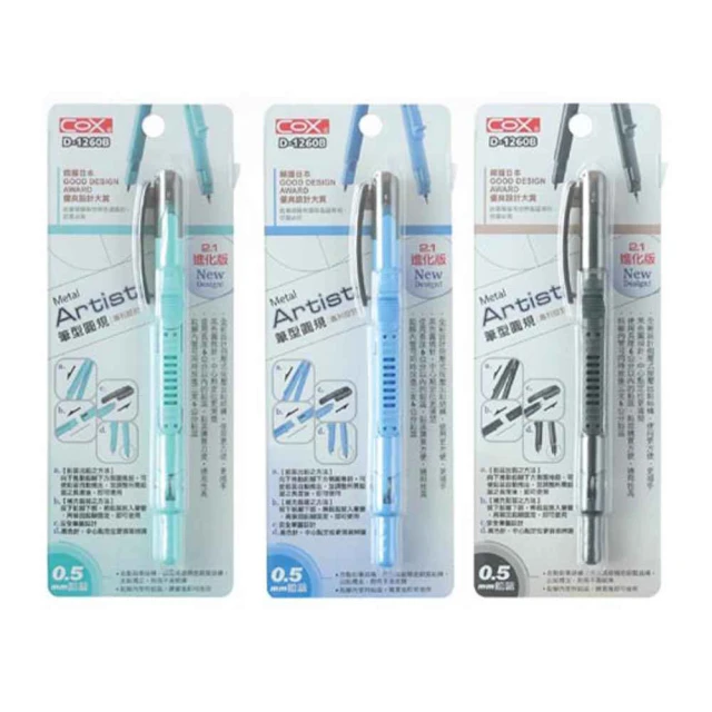 COX 三燕 / 筆型圓規 / 2.1進化版 / 2.0mm鉛芯 / D-1200B【100圖書文具生活館】 歷史價格詳細信息