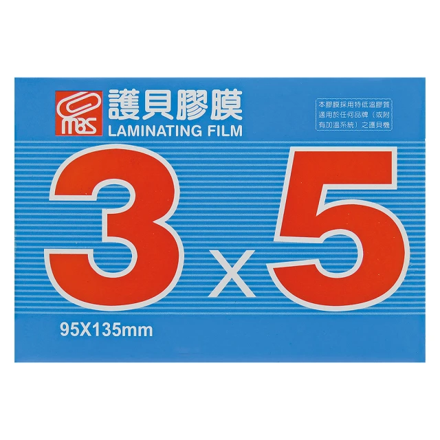 【MBS 萬事捷】3×5 膠膜-110入 開學文具 歷史價格詳細信息