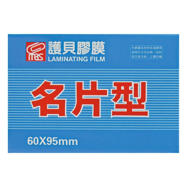 萬事捷 MBS 名片型 亮面護貝膠膜 特級護貝膠膜 200張 / 名片型 防靜電護貝膠膜 抗靜電 (110張入) 歷史價格詳細信息