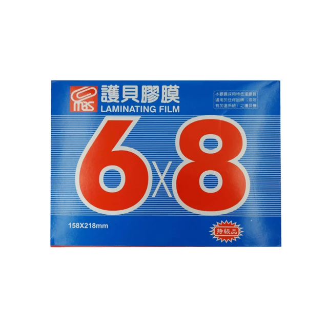 【MBS 萬事捷】亮面 護貝膠膜 8K 執照証件 100張/盒 1367 歷史價格詳細信息