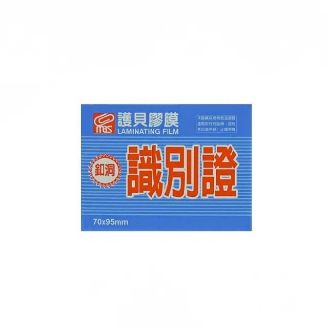 【MBS 萬事捷】亮面 護貝膠膜 8K 執照証件 100張/盒 1367 歷史價格詳細信息