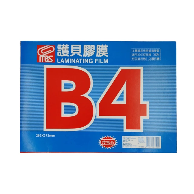 【MBS 萬事捷】亮面 護貝膠膜 8K 執照証件 100張/盒 1367 歷史價格詳細信息