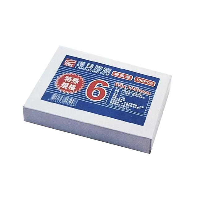 【MBS 萬事捷】特殊規格3 護貝膠膜 會員證 100張/盒 1403 歷史價格詳細信息