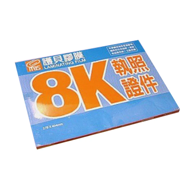 【MBS 萬事捷】亮面 護貝膠膜 8K 執照証件 100張/盒 1367 歷史價格詳細信息