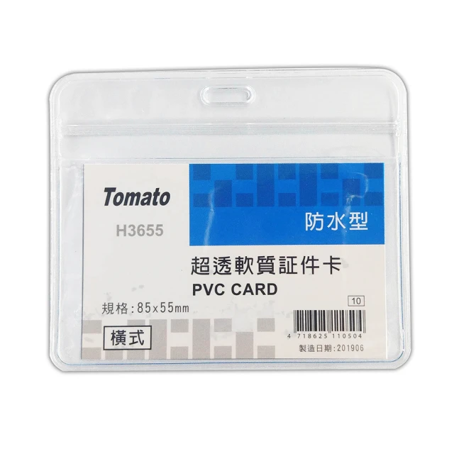 萬事捷 Tomato H3655 橫式防水透明証件套 防水超透款 / V3656 直式防水透明証件套 識別證套 名牌套 歷史價格詳細信息
