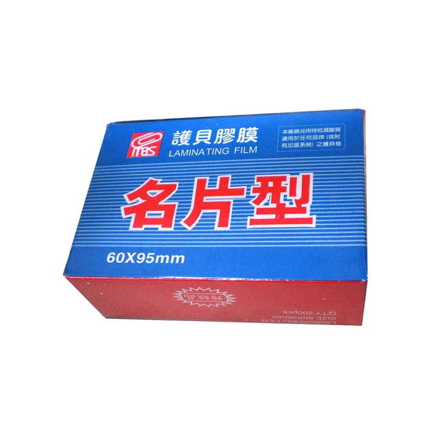 【MBS 萬事捷】亮面 護貝膠膜 8K 執照証件 100張/盒 1367 歷史價格詳細信息