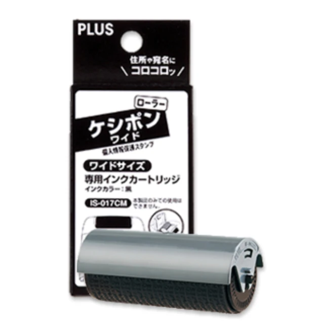 PLUS普樂士 IS-550CM Stick滾輪個人資料保護章 15mm / IS-004CR 專用墨水卡匣 歷史價格詳細信息