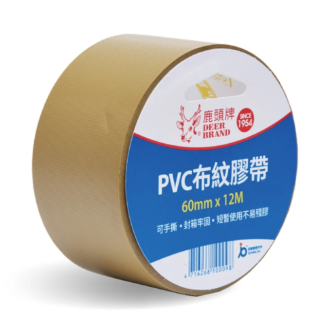 【DEER BRAND 鹿頭牌】易手撕PVC布紋膠帶48mm x 12M 歷史價格詳細信息